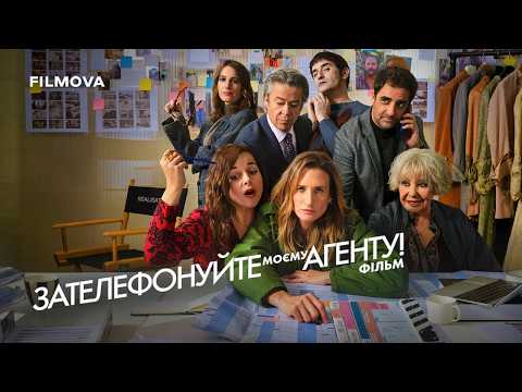 Український дубльований трейлер