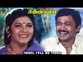 Chinna Thambi Tamil Movie Prabhu Khushbu Super Hit Scenes HD Video