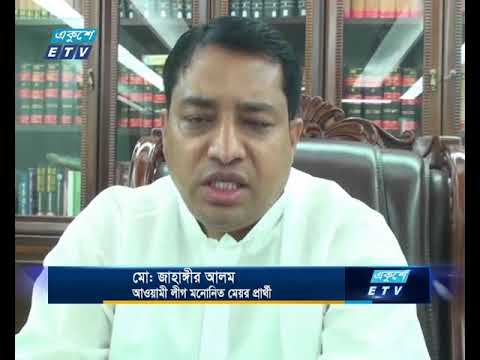 অভ্যন্তরীণ কোন্দলকে আমলে নিচ্ছেন গাজীপুরের মেয়রপ্রার্থীরা