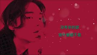 [中字]ONE - Hard to Love