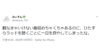 俺が2020年10月8日にしたツイートは全部嘘です。