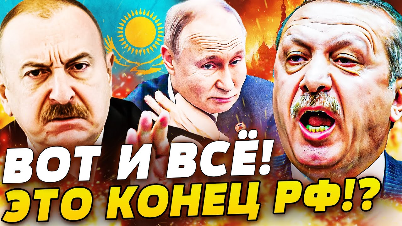 🔥СЕЙЧАС! ШОК ДЛЯ УКРАИНЫ! ЭРДОГАН СКАЗАЛ СВОЕ СЛОВО! КУСОК РОССИИ ОТВАЛИЛСЯ!