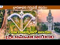 Ramanarayanam Temple Tour రామనారాయణం ఆలయం Vizianagaram Sri Ramanarayanam