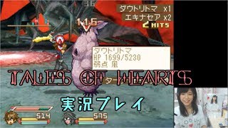 テイルズ オブ ハーツ　顔出し実況Part7