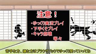 【ゆっくり実況プレイ】世界を巡り廻るみたいですよpart2(巡り廻る)