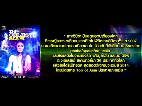 2015-03-19 : dj Celeste Siam @ Pent Club AD