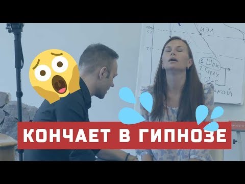 😈 Оргазм девушки под гипнозом | Запретное видео 💦