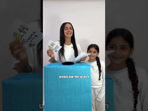 רוצים לפגוש אותנו???? 8.11 בהוט סינימה קריון , רכישת כרטיסים באתר הוט סינימה