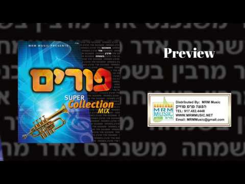 Purim Super Collection Mix - Audio Preview