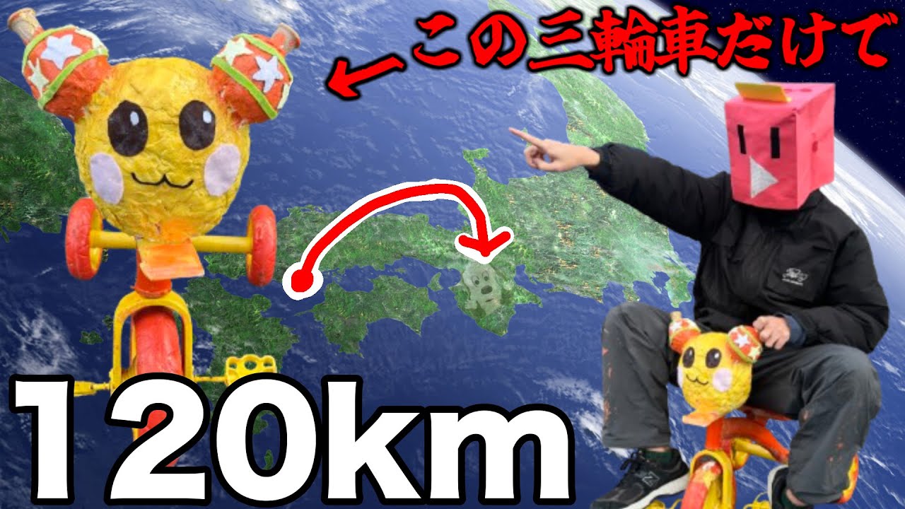 うーたん三輪車に乗ってワンワンに会いに行ってみた