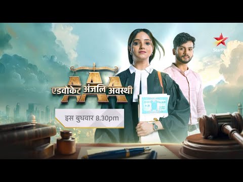 Advocate Anjali Awasthi | Anjali Ki Gawaah