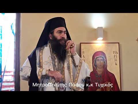 Άγιοι Αθανάσιος και Κύριλλος