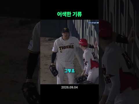 어색한 기류☠️💔