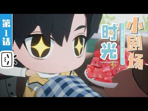 Trailer de Shiguang Xiao Juchang