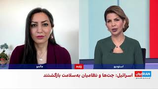 بررسی واکنش‌ گروه‌های مختلف اجتماعی به حملات اسرائیل در ایران