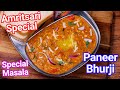 Amritsari Paneer Bhurji Recipe - Street Style with Special Masala | Creamy & Silky Paneer Bhurji