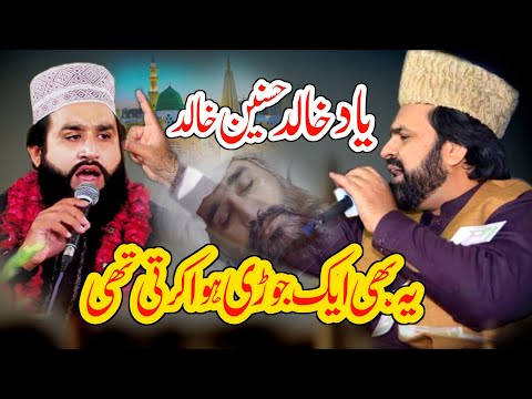 World Famous Naat || Apni Rehmat K Samandar Main || Syed Zabib Masood Shah || Khalid Hasnain Khalid