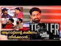 Prathichaya Trailer Reaction Nivin Pauly Sharaf U Dheen Unnikrishnan B Gokulam Gopalan