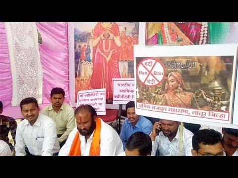 ‘पद्मावती’ विरोधात लातुरात धरणे आंदोलन