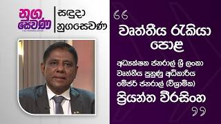 Download lagu Director General Sri Lanka Vocational Training AuthorityMajor General (Retd) Priyantha Weerasingh mp3 Download lagu Director General Sri Lanka Vocational Training AuthorityMajor General (Retd) Priyantha Weerasingh mp3