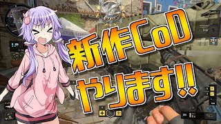 【CoD:BO4】結月ゆかりは新作CoDで遊びたい!!【VOICEROID実況】