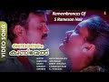 Onnanam Kunninmel Song Mayilpeelikkavu Kunchako Boban S Rameshan Nair