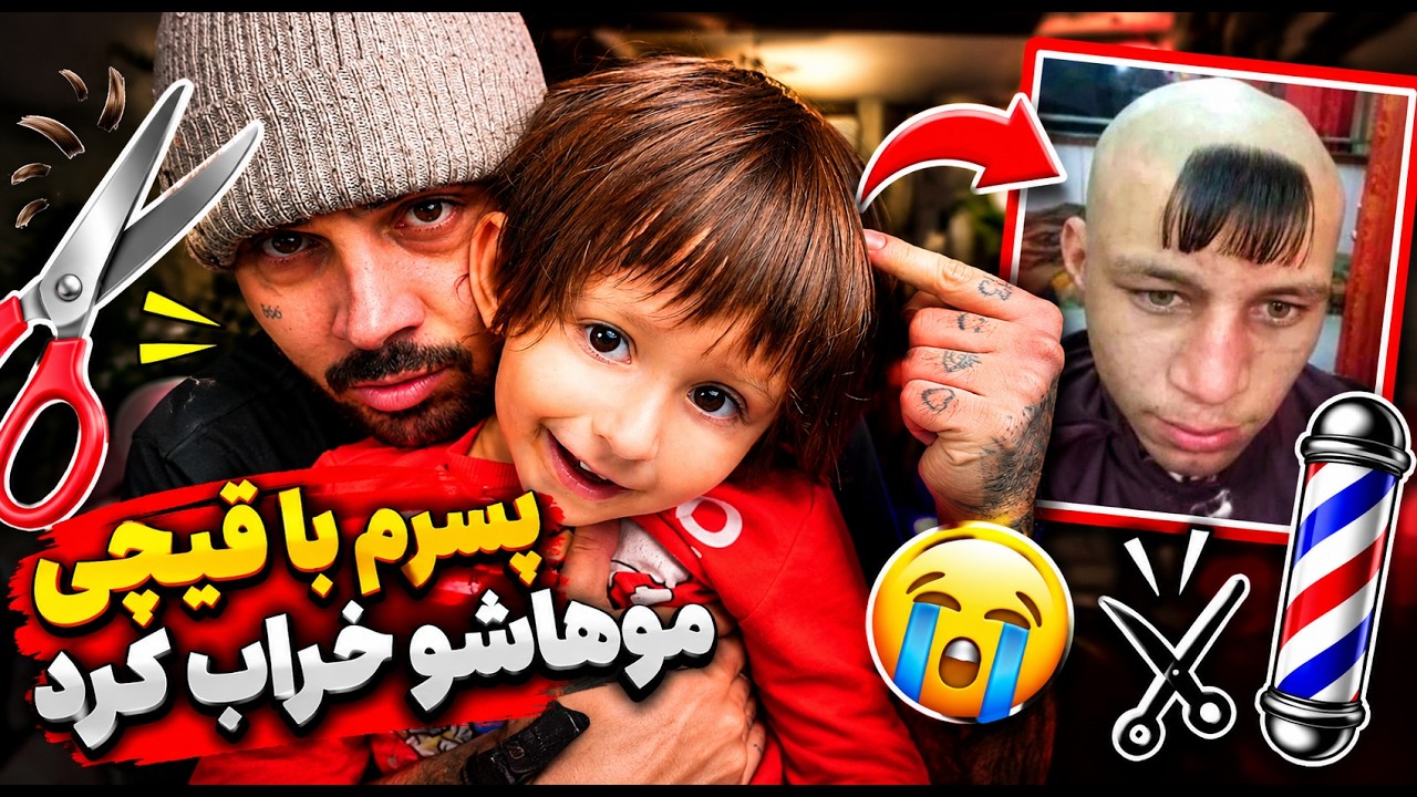 عجیب ترین مدل موهای جهان با ریچ