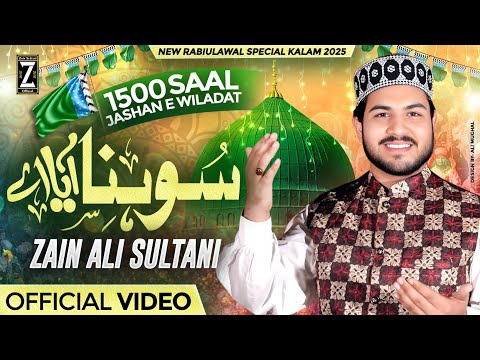 Sohna Aaya Hai | Zain Ali Sultani |1500 Jashne Wiladat | Official Video | New Rabi Ul Awal Naat 2025