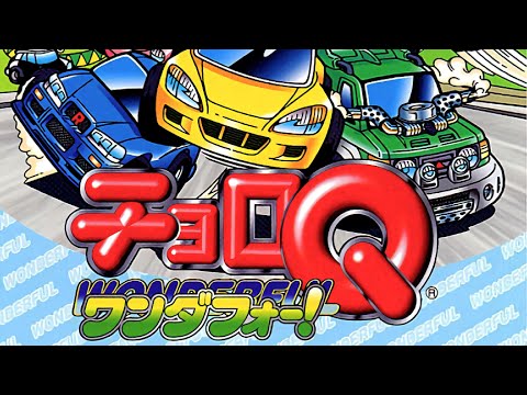 Inside (PAL Version) - Choro-Q Wonderful!