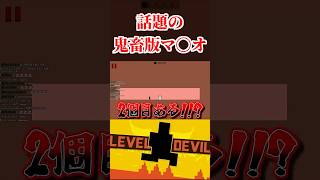 あなたは、ゴールできますか？ #ゲーム実況