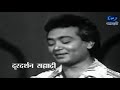 Live Doordarshan Phir Teri Yaad Naye Deep Jalane Aai Bhupendra Music Jaidev