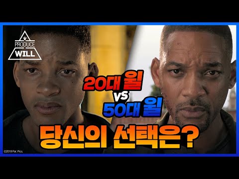[제미니 맨] 메인 예고편