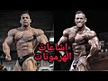 الرياضة - ١٠ أساطير و إشاعات على الهرمونات و المنشطات