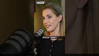 "ההתנתקות הייתה קו השבר שלי" | טל מאיר על הרגע שהוביל אותה לתקשורת - בפודקאסט של הדר מילר (חדשות ערוץ 7) - התמונה מוצגת ישירות מתוך אתר האינטרנט יוטיוב. זכויות היוצרים בתמונה שייכות ליוצרה. קישור קרדיט למקור התוכן נמצא בתוך דף הסרטון