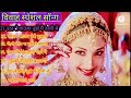 Evergreen Vivah Songs Hindi Superhit Songs Bollywood Shadi Songs