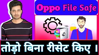 How to unlock oppo file safe password ll oppo file safe unlock kaise kare #oppo