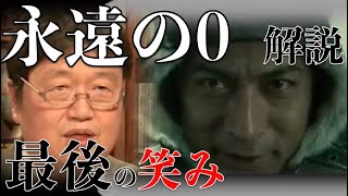 永遠 の ゼロ 動画 Watch Hd Mp4 Videos Download Free