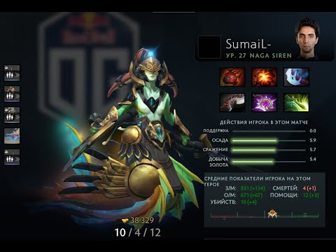 OG VS Nigma game #3 SumaiL Naga Siren Gameplay