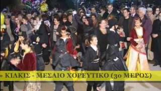 preview picture of video 'ΑΚΡΙΤΕΣ ΕΠΤΑΛΟΦΟΥ: ΜΕΣΑΙΟ ΧΟΡΕΥΤΙΚΟ (3ο ΜΕΡΟΣ)'