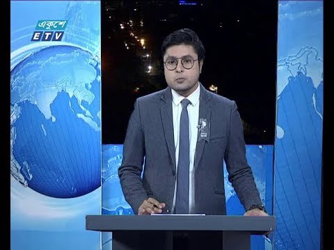 রাত ০১ টার সংবাদ, ২০ আগস্ট ২০১৯