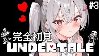 響咲リオナ - 【Undertale】完全初見！エンタメロボット手ごわいね！？＃３【ホロライブ DEV_IS 響咲リオナ】