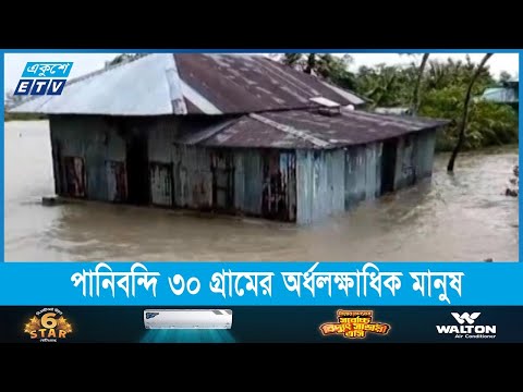 রিমালের প্রভাবে তিনদিন ধরে অতিজোয়ারের পানিতে ভাসছে ভোলার উপকূল