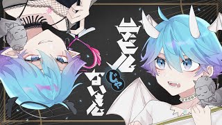 出だしから可愛すぎるっ! - 【ゆるふわショタボ男子が】デビルじゃないもん / DECO*27 x ピノキオピー 様 【歌ってみた】 【いれいす】【いむくん】