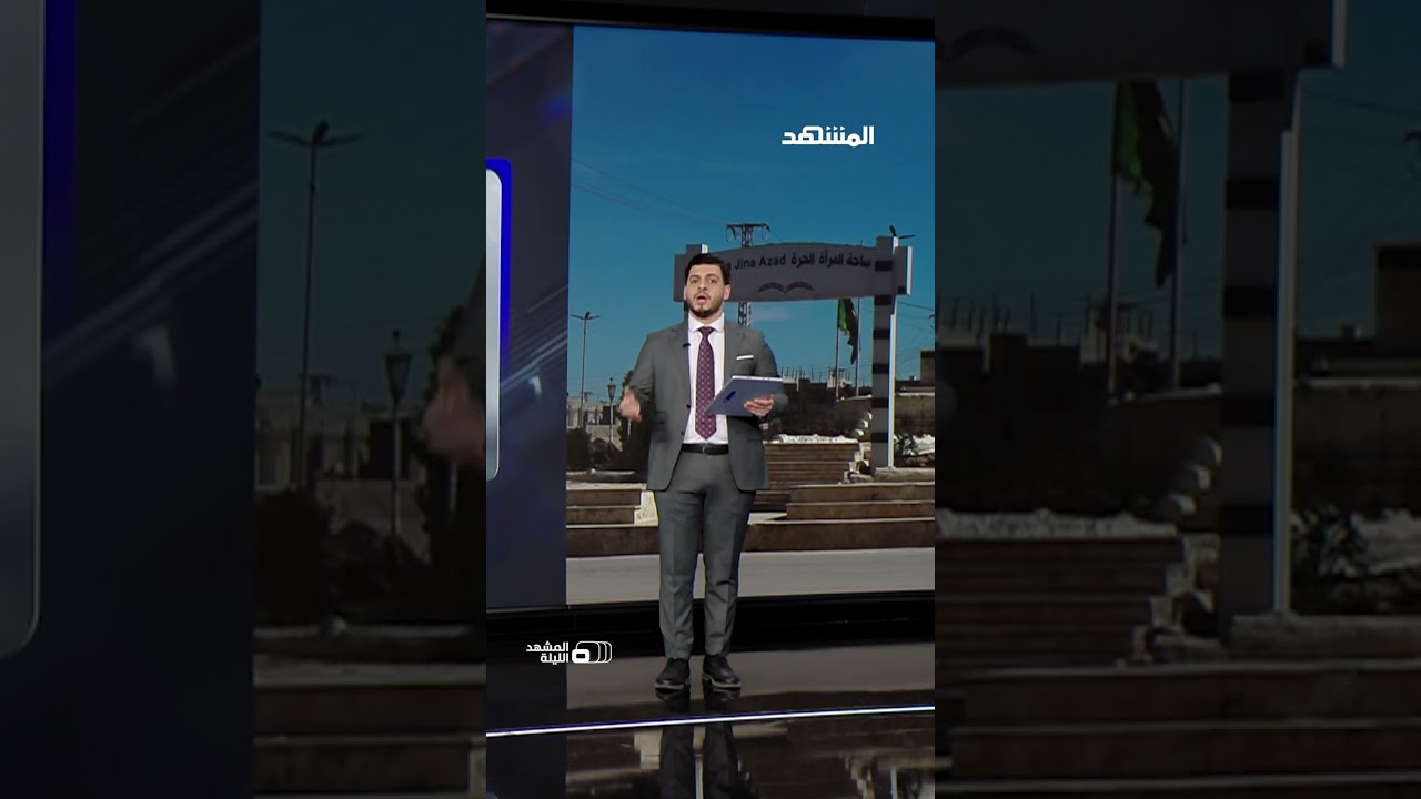 الجيش السوري يقلب الطاولة شرق حلب.. حصار ناري يطبق على قوات "قسد" #المشهد_الليل