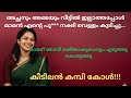 Latest Malayalam Adult Call Recording 2026 Callrecordingviral