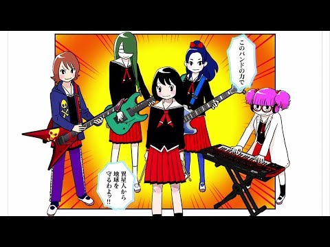 がるメタる!