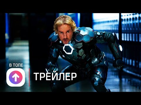Трейлеры Секретная штаб-квартира