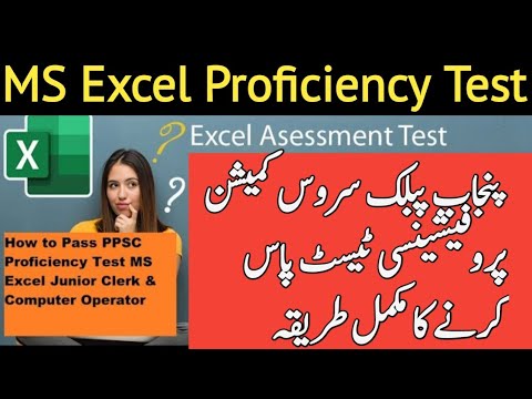 How to Pass PPSC Proficiency test of Junior clerk MS EXCEL l PPSC Proficiency junior clerk Solved