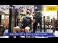 machine shoulder press 머신 숄더프레스 어깨운동 상체운동 shoulder