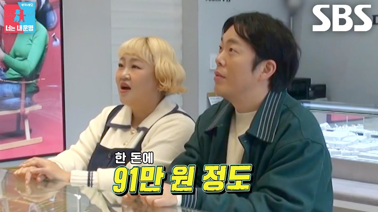 “910만 원...?” 김민기, 3주 전보다 역대급으로 오른 금 시세에 착잡↘